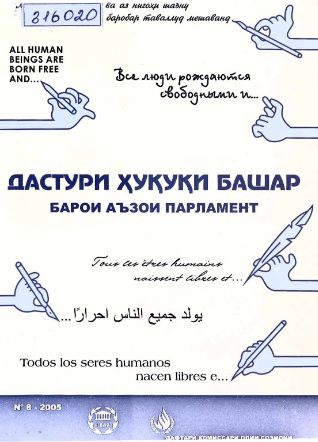 Дастури ҳуқуқи башар cover