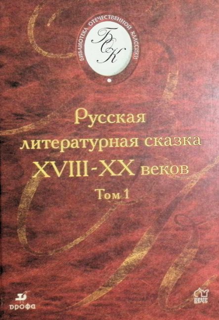 XX веков. Том 1 cover