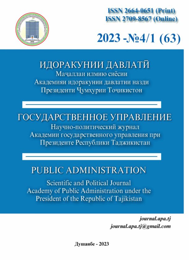 маҷалаи идоракунии-давлатӣ-4-1-2023-63 cover