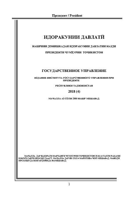 Мачаллаи-Идоракуни-№4_2018 cover