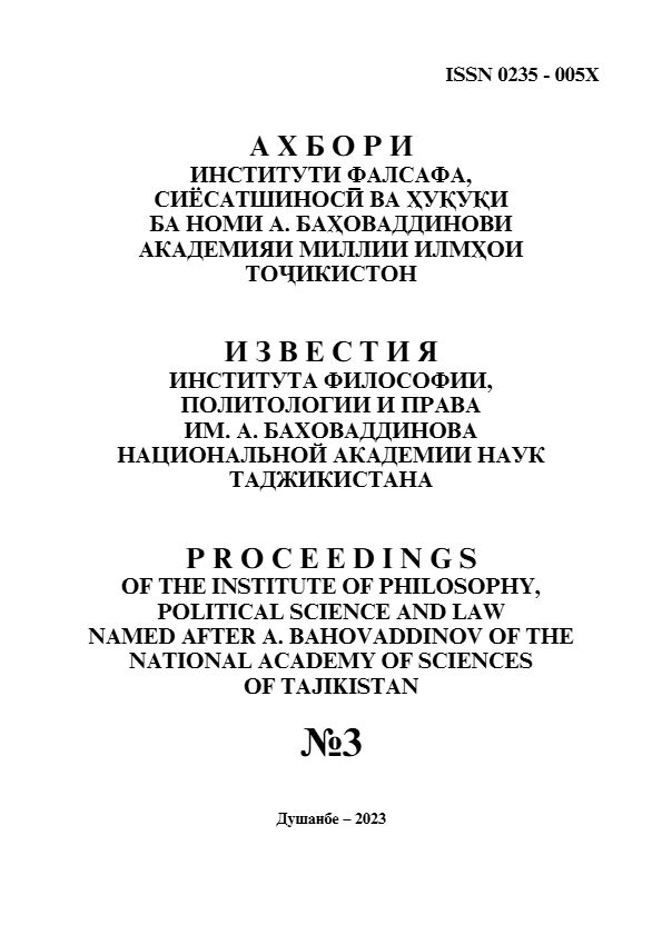 Дурнамои густариши сиёсати хориҷии Тоҷикистон. cover