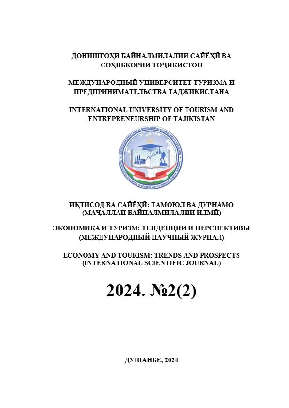 ИҚТИСОДИЁТ-ТУРИЗМ-СОҲИБКОРӢ-№2.2024.pdf cover