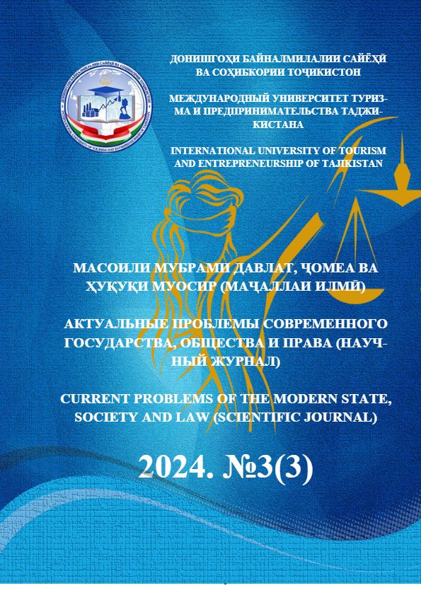 МАСОИЛИ-МУБРАМИ-ДАВЛАТ-ҶОМЕА-ВА-ҲУҚУҚ-№3-2024 cover