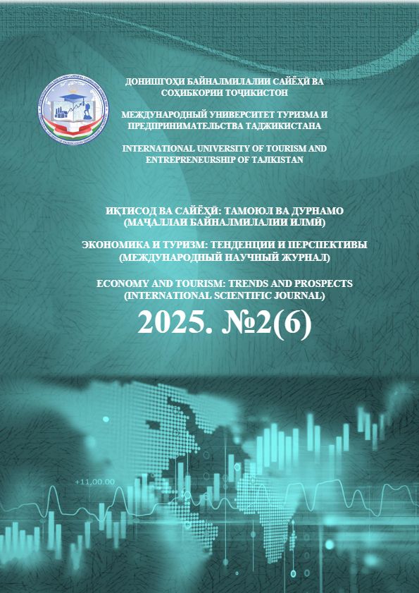 ИҚТИСОДИЁТ-ТУРИЗМ-СОҲИБКОРӢ-№2.2025 cover