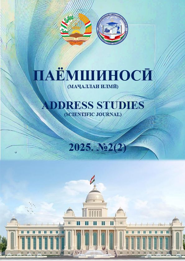  Паёмшиносӣ-№2-2025 cover