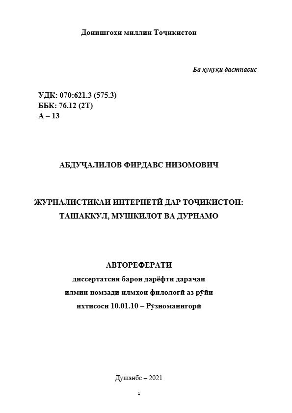 avtoreferat cover