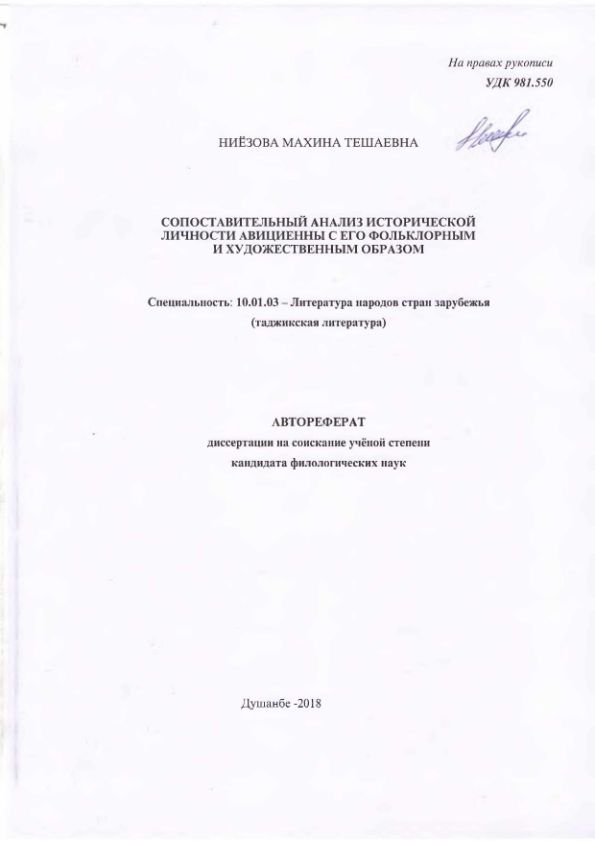 avtoreferat cover